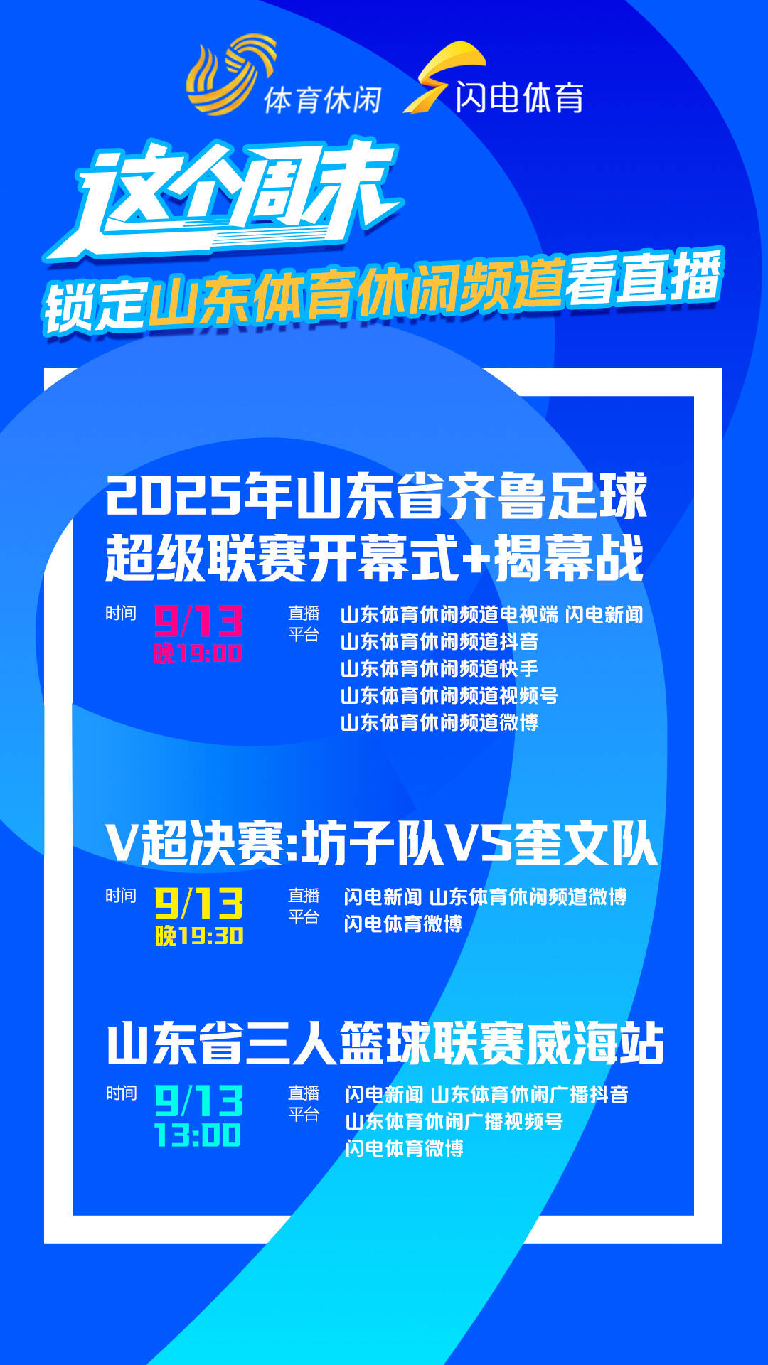全明星赛赛程吃紧，山东泰山转会期遗憾出局，赛场秩序良好，数据趋势出现新变化的简单介绍